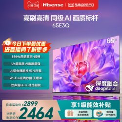 海信 E3Q系列 液晶电视