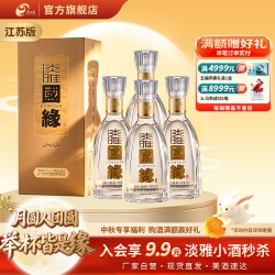 今世缘 淡雅国缘幽雅醇厚型42度500ml*4瓶装