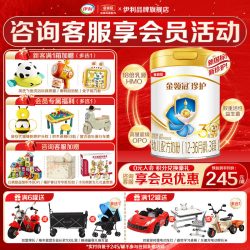 伊利 金领冠 珍护系列 婴儿奶粉 国产版
