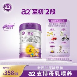 a2 至初婴儿配方奶粉 2段 850g