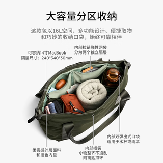 Bellroy Classic Tote 16L 托特包 烤奶棕