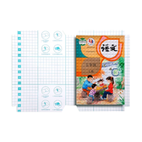 少年伴 自粘透明书皮 中号10张+姓名贴 书套