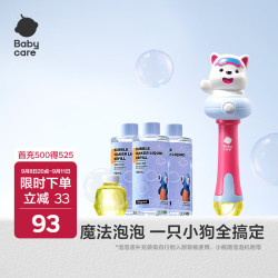 babycare 泡泡机儿童玩具礼物户外手持电动网红玩具婴儿专用西高地手持泡泡机-柔雾蓝