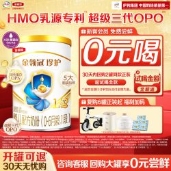 金领冠 珍护系列 婴儿奶粉 国产版