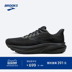 BROOKS Ghost 17 缓震宽楦 跑步鞋