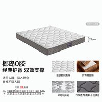 移动端：全友 家居席梦思弹簧乳胶床垫厚20cm家用卧室椰棕床垫