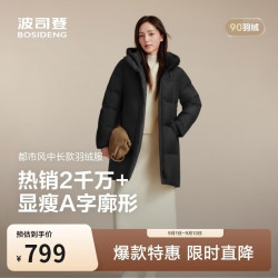 波司登 反季羽绒服女士冬90绒加厚连帽宽松中长款休闲百搭保暖外套