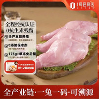 1号会员店 全程控抗兔后腿 2斤 0保水剂