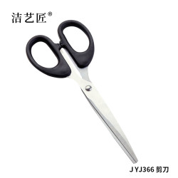 洁艺匠 JYJ366 剪刀 6.5*14cm(计价单位:把) 黑色