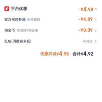 订单截图缩略图