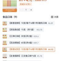 订单截图缩略图