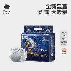 babycare 皇室狮子王国系列 纸尿裤 S；1包