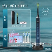 移动端：飞利浦 钻石系列 HX9911/69 电动牙刷 星辰紫
