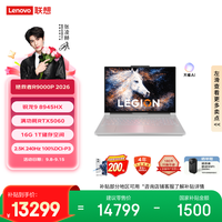 联想 拯救者R9000P 2026 电竞游戏本笔记本电脑(锐龙 9 8945HX 16G 1T RTX5060 2.5K 240Hz 白)