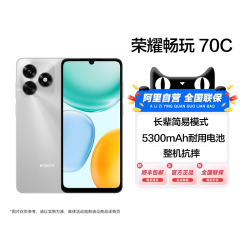 荣耀 畅玩70C 5300mAh耐用电池 智能手机