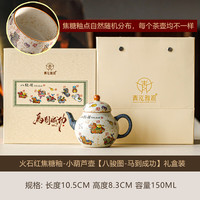 青花火石红焦糖釉马上有钱茶壶