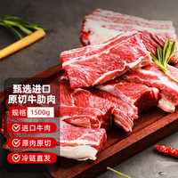 澳大婶 进口原切牛肋肉 3斤 火锅烤肉生鲜食材牛肋条