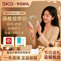 SKG 4097颈椎按摩仪智能热敷按摩肩颈部便携式脖子按摩生日礼物