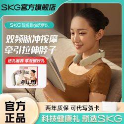 SKG 智能颈椎按摩仪热敷脉冲家用肩颈按摩仪办公室按摩节日礼物