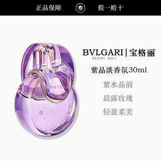 百亿补贴：宝格丽 紫晶香水女士香氛30ml