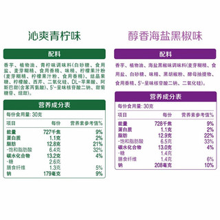 乐事 香芋片 海盐黑椒青柠味 60g*6袋 膨化零食