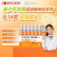 STADA 维生素b族b12液体能量瓶甲钴胺儿童青少年营养神经