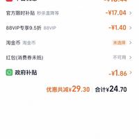 订单截图缩略图