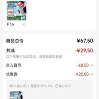 订单截图缩略图