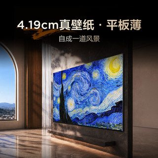 TCL 98Q9M Art 液晶电视 98英寸 固定挂架