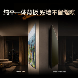 TCL 98Q9M Art 液晶电视 98英寸 固定挂架