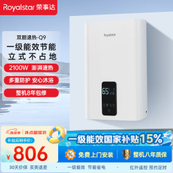 荣事达 60升竖立式电热水器超薄扁桶储水式热水器 双胆速热一级能效节能RSD-Q9-60