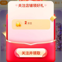 调梦师京东自营旗舰店，关注有礼2京豆