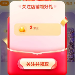 调梦师京东自营旗舰店，关注有礼2京豆