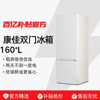 康佳 15D2C 超薄双门节能小型冰箱
