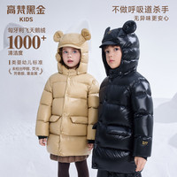高梵 中长款儿童90鹅绒加厚羽绒服 YT咖啡金