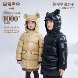 高梵 中长款儿童90鹅绒加厚羽绒服 YT咖啡金