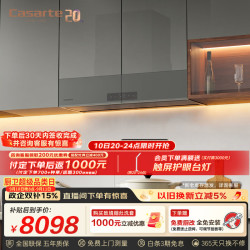 卡萨帝 致境燃气灶 全嵌升降家用变频26风量大吸力静音