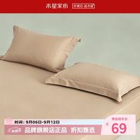 水星家纺 A类抑菌全棉国民加厚对枕套 全棉枕罩纯棉枕头套 素境织眠国民加厚对枕套