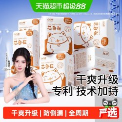 凸凸棉 舒莱芯呼吸卫生巾 64片