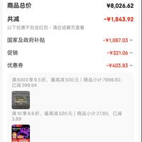 订单截图缩略图