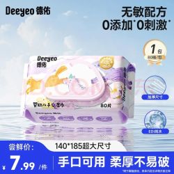 德佑 京东Deeyeo 德佑 湿巾婴儿湿巾 尝鲜 80抽1包