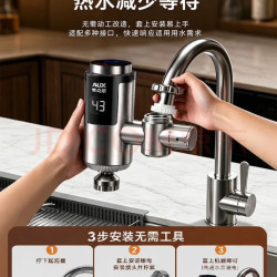 奥克斯 快速加热 即热式电热水器 恒温钢加漏保  3300W