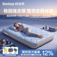 BESTWAY 云弹TPU螺旋线拉带充气床垫单人户外露营打地铺6964Z
