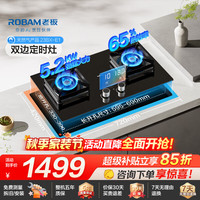 老板 燃气灶旗舰店正品家用双灶大火力天然气高热效率台嵌两用可调节底盘燃气灶具