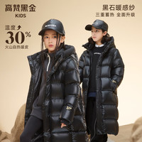 高梵 中大童加厚黑金260g鹅绒羽绒服 亮面黑色