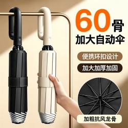 领臣 LINGCHEN）全自动雨伞大号加固加厚结实抗风黑胶遮阳防晒折叠双人男女晴雨伞