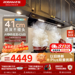 老板 油烟机欧式顶吸烟灶联动双腔变频大吸力家用厨房油烟机28风量
