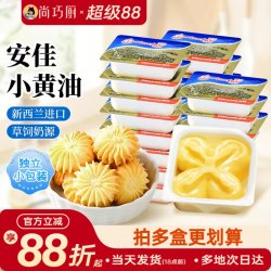 安佳 淡味黄油粒 动物性黄油 烘焙原料 10g*50粒
