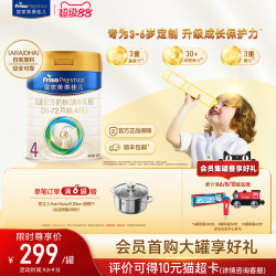 美素佳儿 婴儿奶粉 国行版 2段