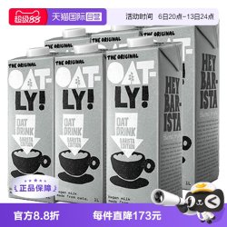 噢麦力 咖啡大师燕麦奶